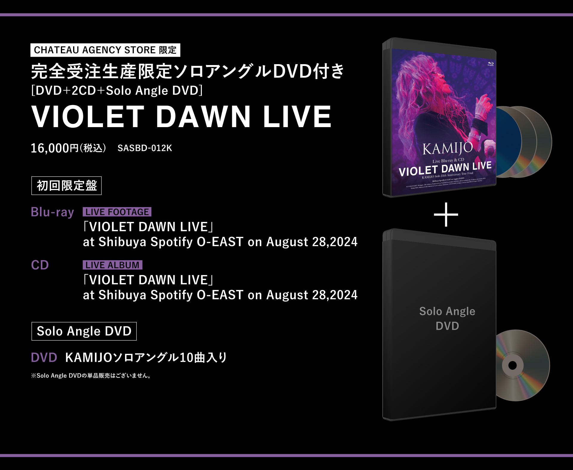 Live Blu-ray & DVD「VIOLET DAWN LIVE」12月25日(水)発売決定! | NEWS