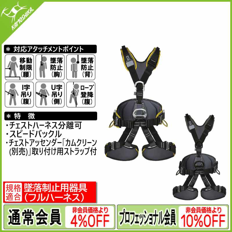 シンギングロック エキスパート 3D スピード [取り寄せ対応品]