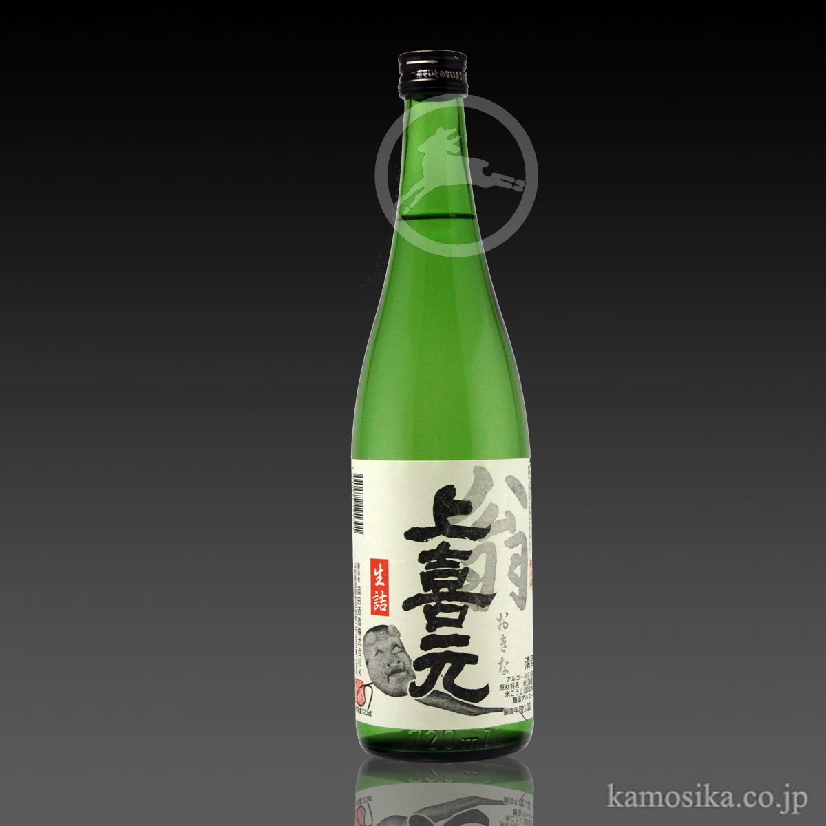 上喜元 翁 おきな 720ml 限定品 米沢・白布温泉かもしかや｜地酒が