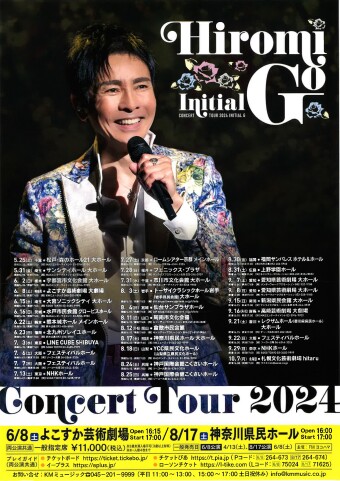 Hiromi Go Concert Tour 2024 Initial G｜神奈川県民ホール