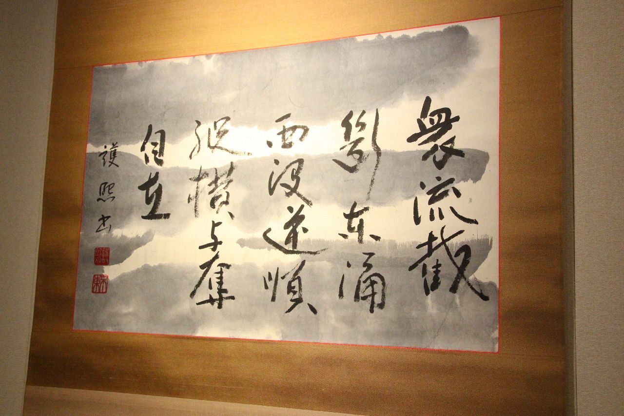 花器や掛け軸ずらり 細川護熙さん、都内で企画展 | 話題 | カナロコ by