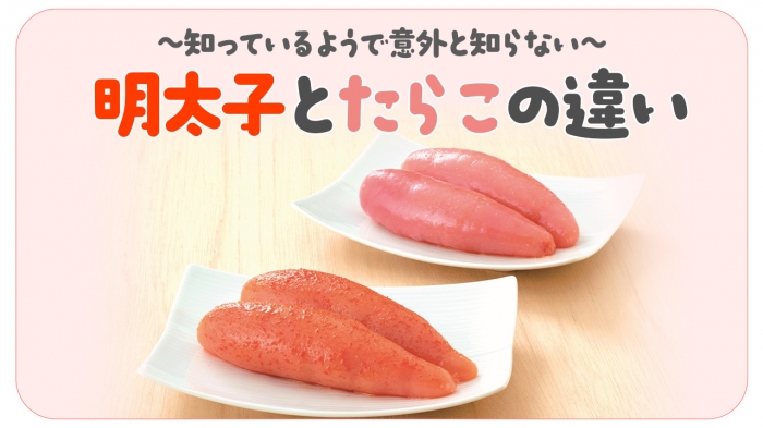 辛くない［無着色］たらこ (上切) 180g | かねふく公式通販サイト