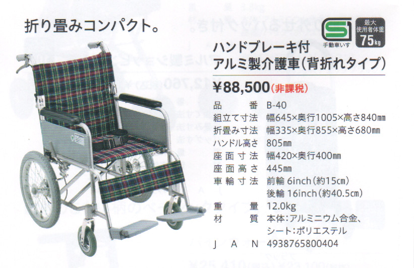 総合商社 金武株式会社｜新潟県三条市