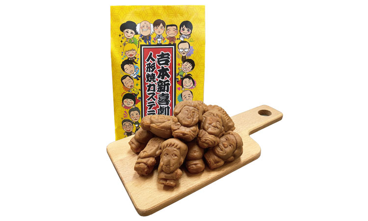吉本新喜劇人形焼カステラ|明月堂|【公式】関西旅日記|大阪国際空港