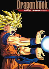 Home Video Guide | Japanese Releases | Dragon Box The Movies