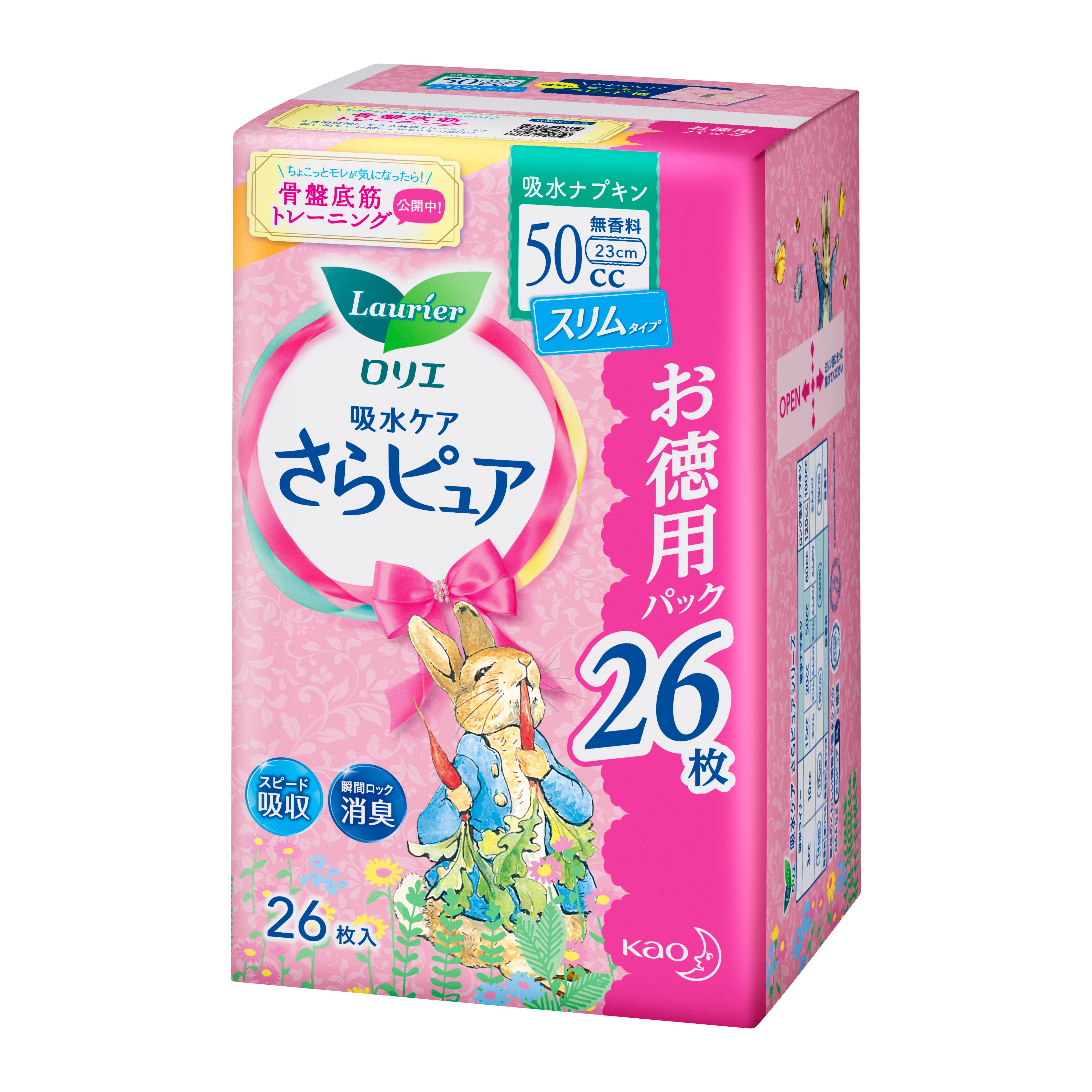 Kao Corporation Product Information