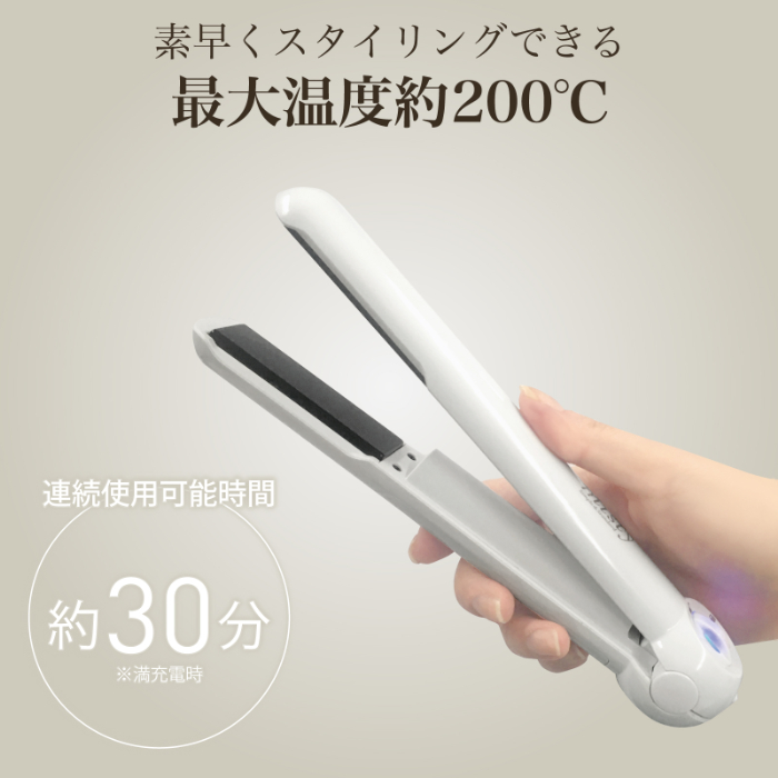 国内・海外兼用 コードレス ヘアアイロン ストレート 耐熱ポーチ付き