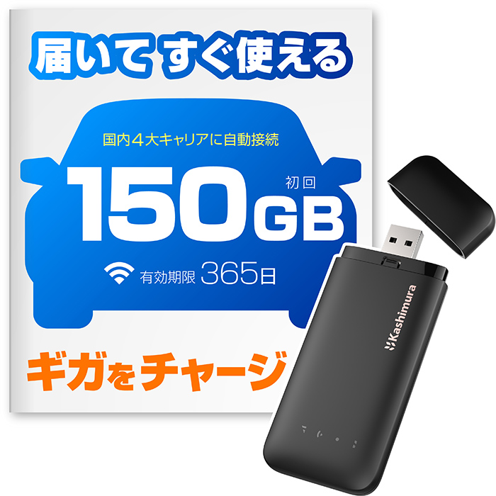 無線LANルーター/USB クラウドSIM 4G【amazon限定販売】 – カシムラ