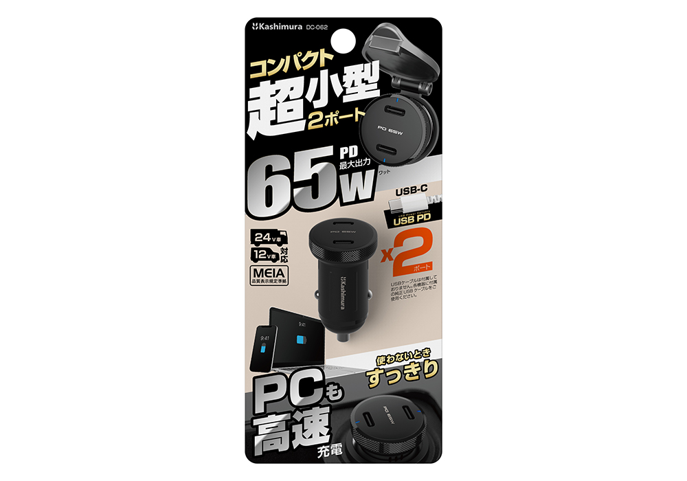 DC-PD65W USB-C 2ポート コンパクト – カシムラ