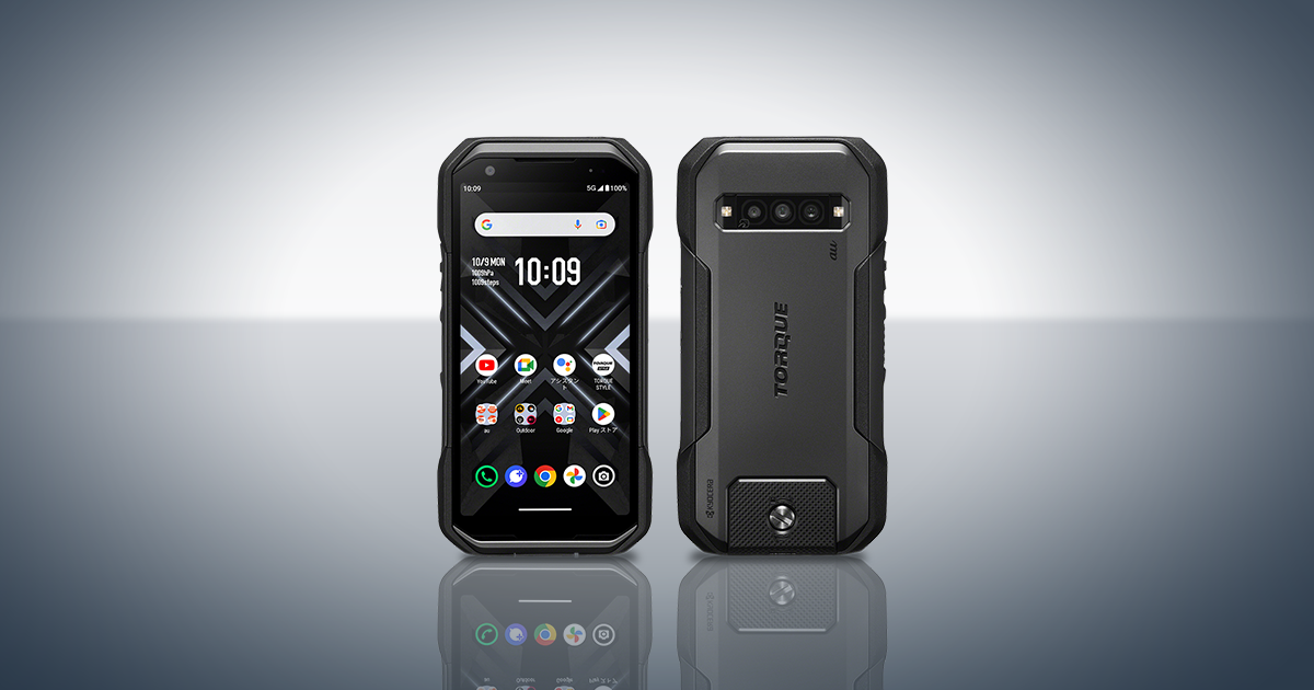 TORQUE G06 KYG03｜携帯電話・サービス｜ソリューション・商品 | 法人
