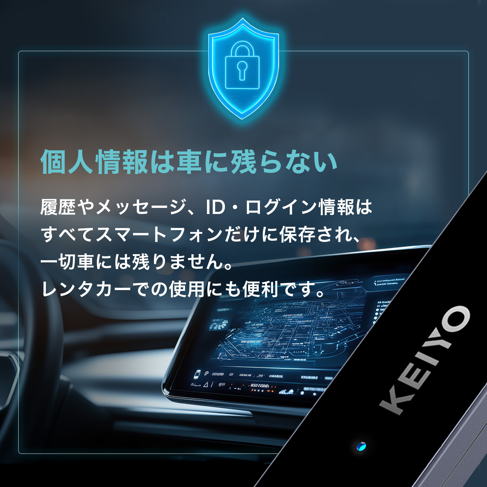 ミラータッチカーアダプター AN-S155 | 株式会社慶洋エンジニアリング