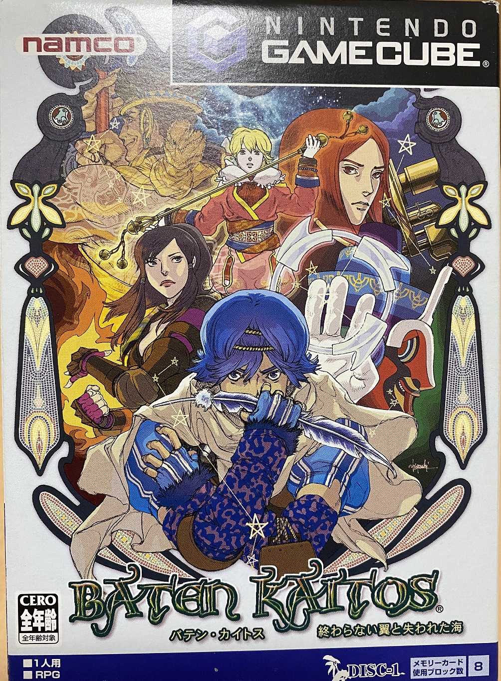 ゲームキューブ「バテン・カイトス」は、プレイヤーがゲーム世界に参加