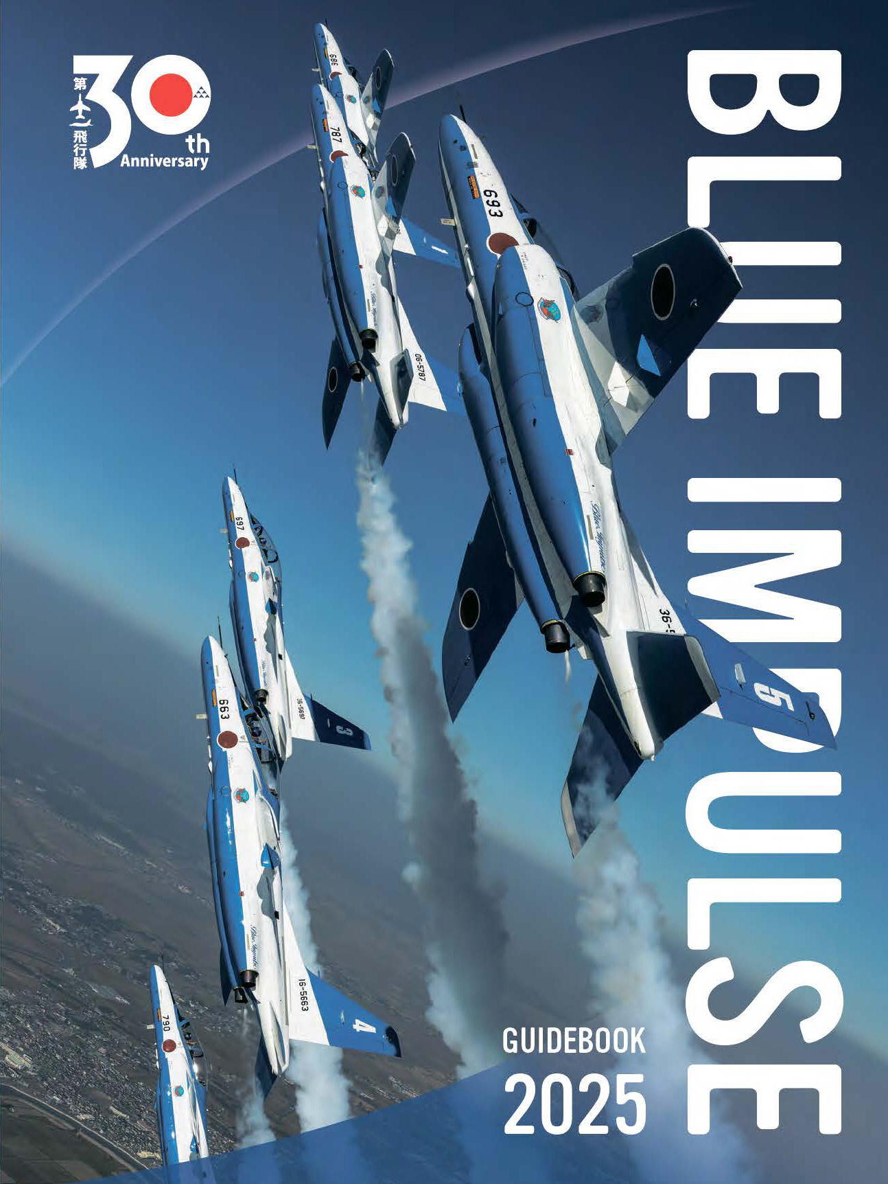 BlueWings | 川重岐阜サービス㈱ 総合サポート部 販売課