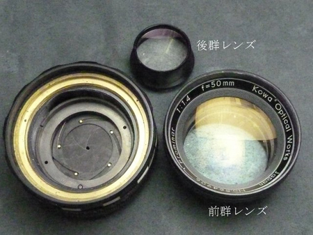 Vol.1112]KOWA 140 Prominar 50/1.4 編│修理人たぐちの徒然日記