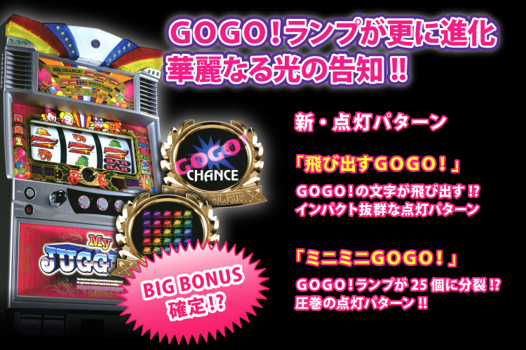 マイジャグラーⅢ／北電子スロットの情報サイト／キタック西日本販売