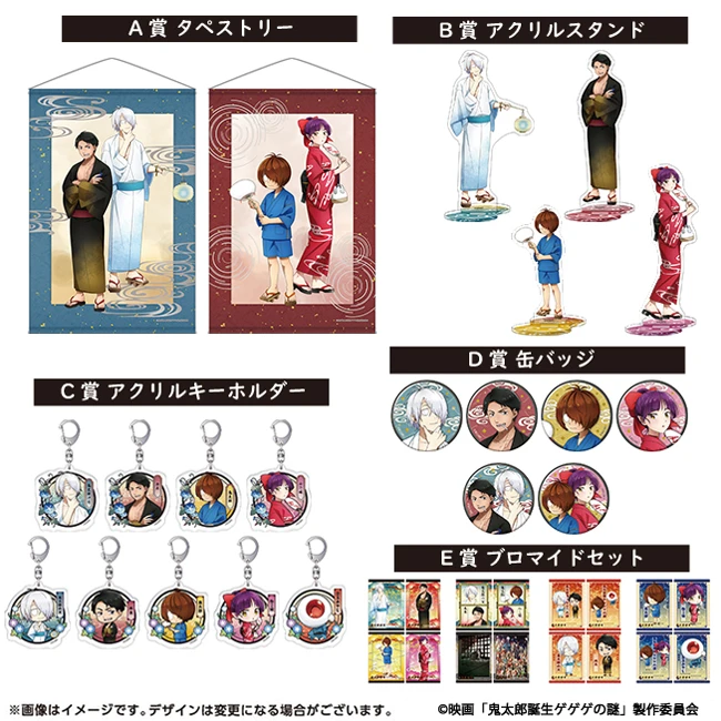 GOODS｜映画『鬼太郎誕生 ゲゲゲの謎』公式サイト