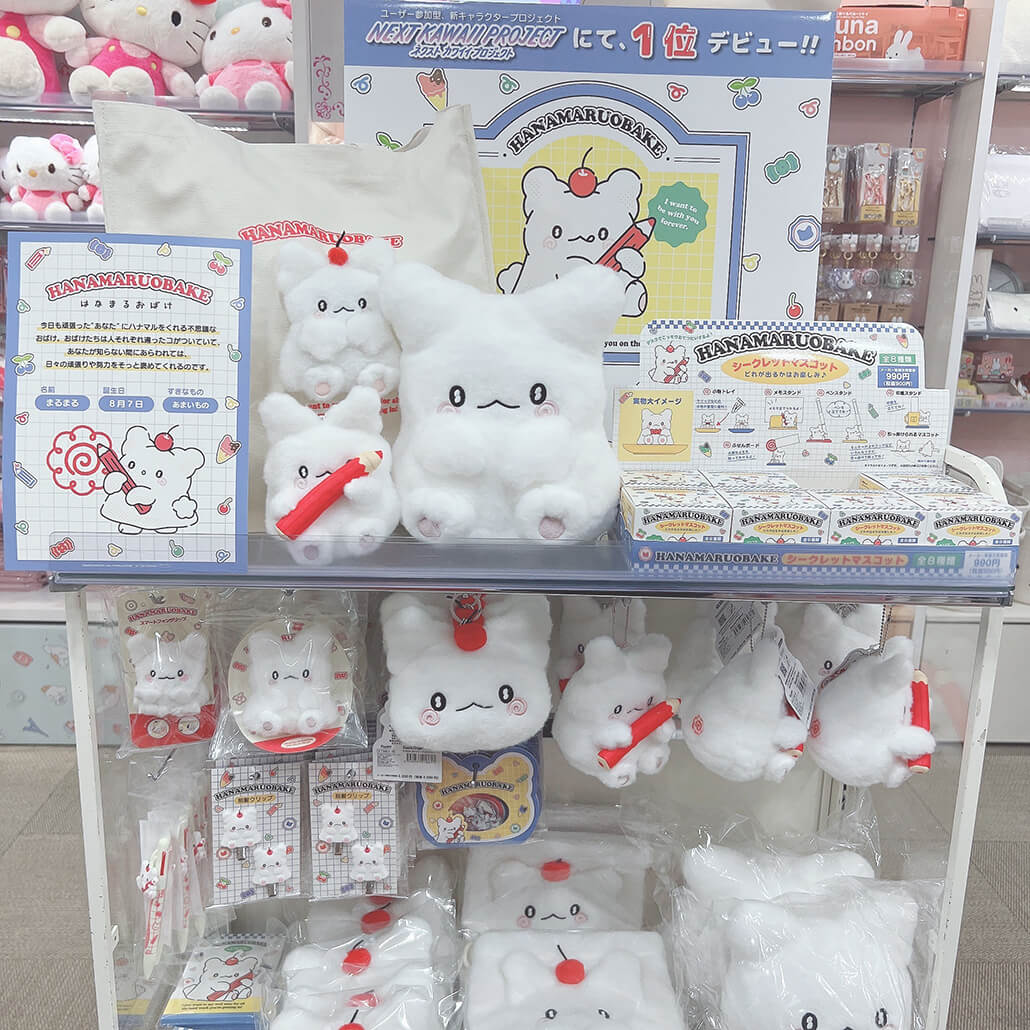 原宿店4階】☆はなまるおばけ☆(2023/12/13更新) | キデイランドへ