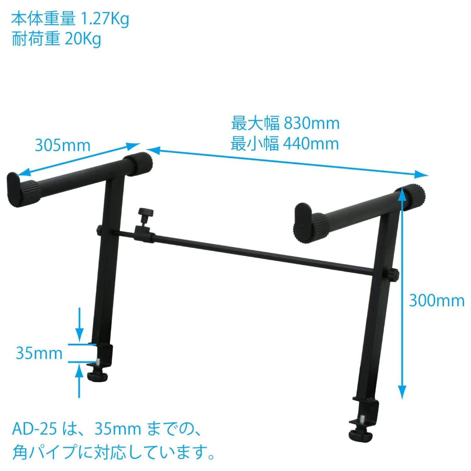 キーボードスタンド・アーム AD-25 | キクタニミュージック
