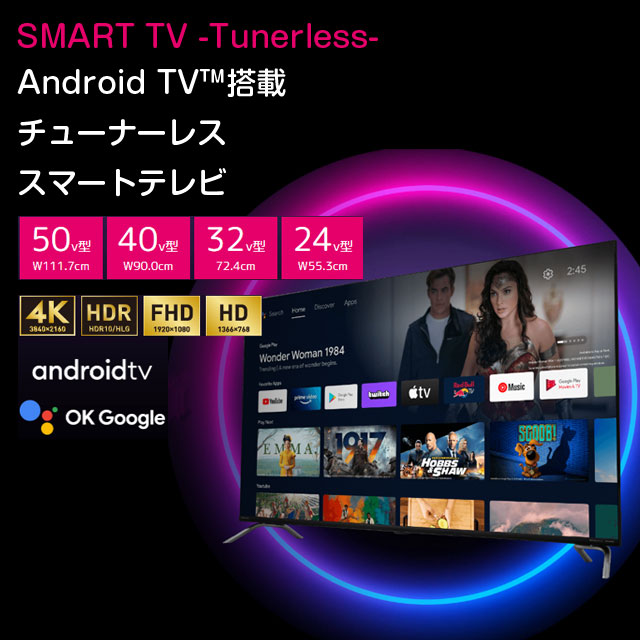 ORION チューナーレススマートテレビ 24V型 SLHD241(24V型): OA機器