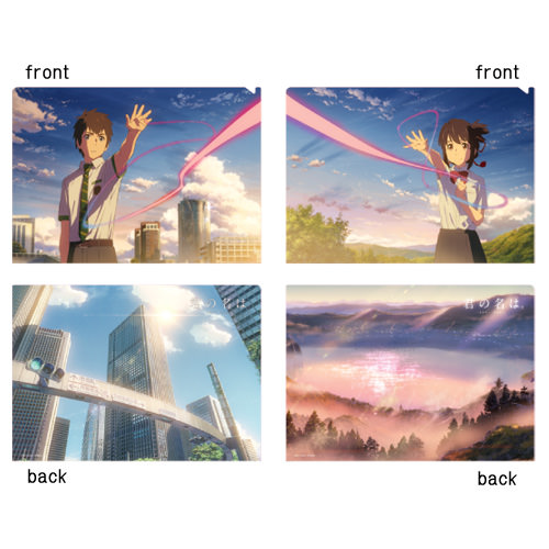 映画『君の名は。』公式サイト