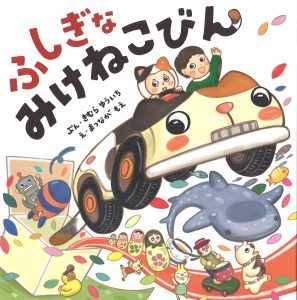 いないいないばあっ！ むしむしくん《DVD》 | きむらゆういち
