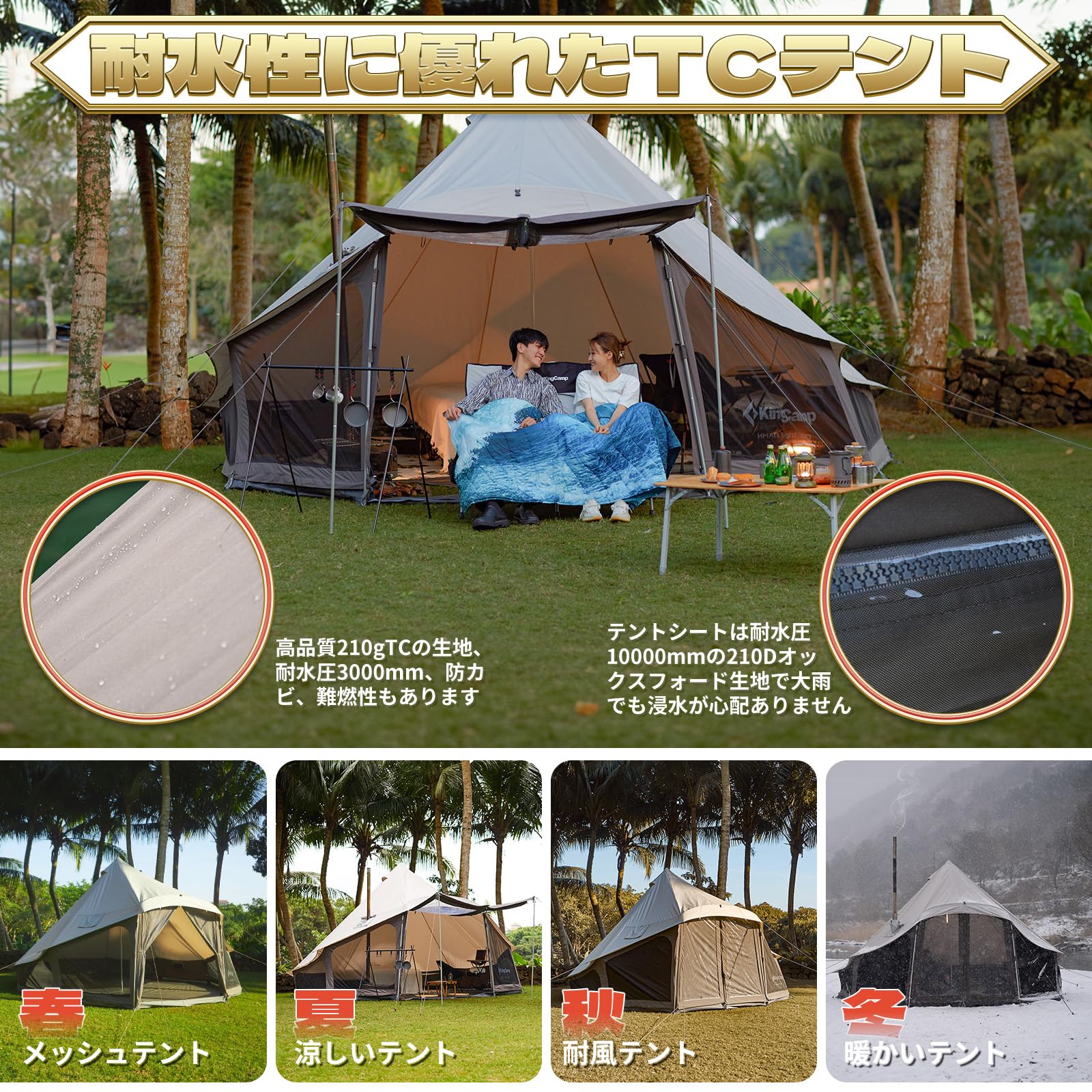 KingCamp KHAN LIGHT 400/500 キャンプテント – kingcampoutdoor.co.jp
