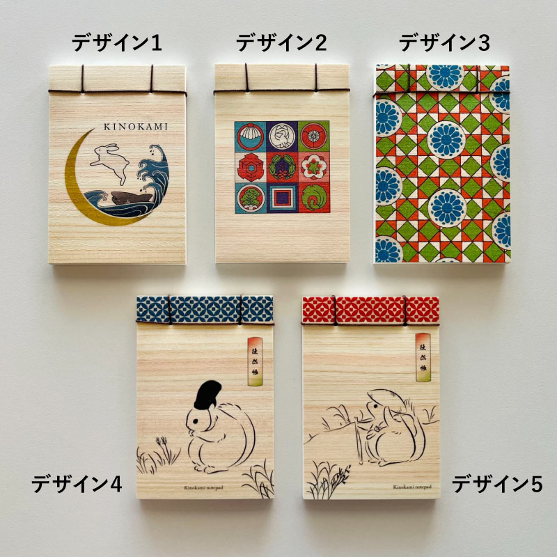 大阪の木の和綴じメモ帳 ミシン目入り A7サイズ