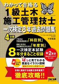 土木施工管理技士 - 紀伊國屋書店ウェブストア｜オンライン書店｜本
