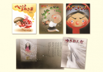 いもとようこの日本むかしばなし Dセット ：いもとようこ／ - 金の星社