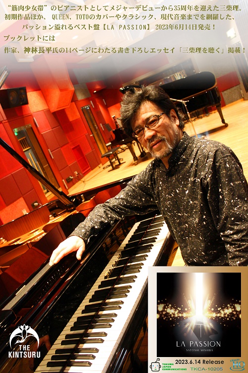 THE Kintsuru OFFICIAL | The background music creation unit