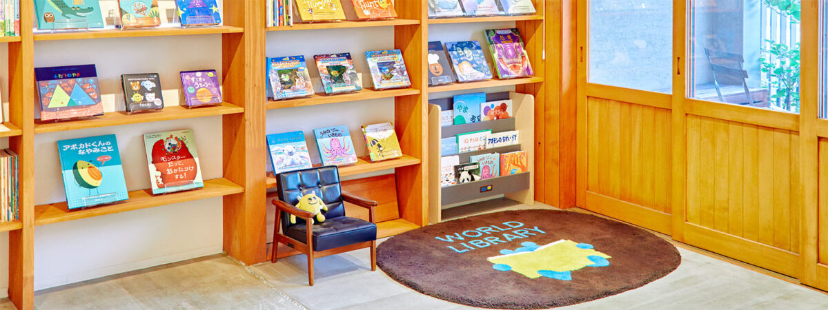 ワールドライブラリー | 株式会社 金羊社