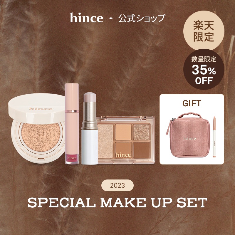 hince(ヒンス) スペシャルメイクアップセット｜キレイエ