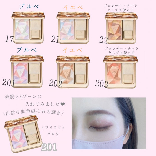 クレ・ド・ポー ボーテ ル・レオスールデクラ｜紹介記事｜キレイエ