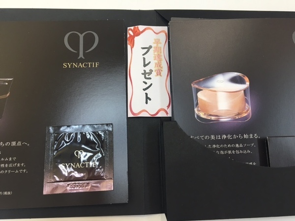 クレ・ド・ポー ボーテ シナクティフ サボン｜紹介記事｜キレイエ