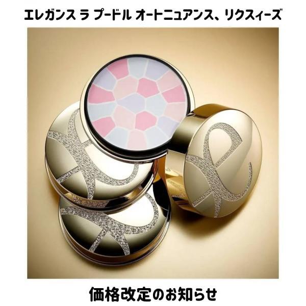 エレガンス ラ プードル オートニュアンス｜紹介記事｜キレイエ