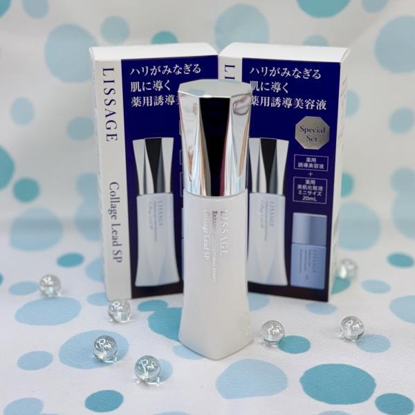 リサージ コラゲリードSP セット｜紹介記事｜キレイエ