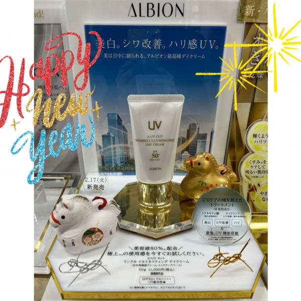 アルビオン最高峰UVデイクリームリニューアル!｜おしゃれ館 OK堂