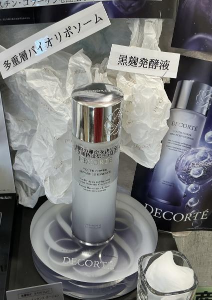 コスメデコルテ ユース パワー エッセンス ローション キャンペーン