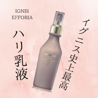イグニス モイスチュアライジング エフフォーリア ミルク｜紹介記事