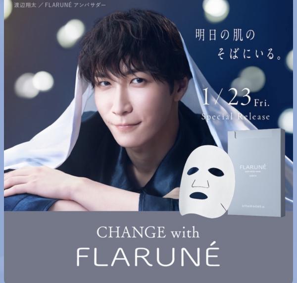 アルビオン フラルネ ディープモイスト マスク｜紹介記事｜キレイエ