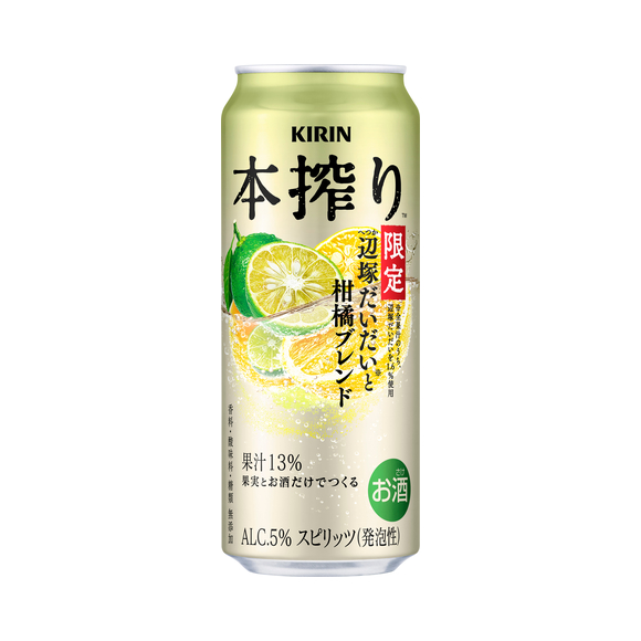 キリン 本搾り™️チューハイ 辺塚だいだいと柑橘ブレンド＜季節厳選