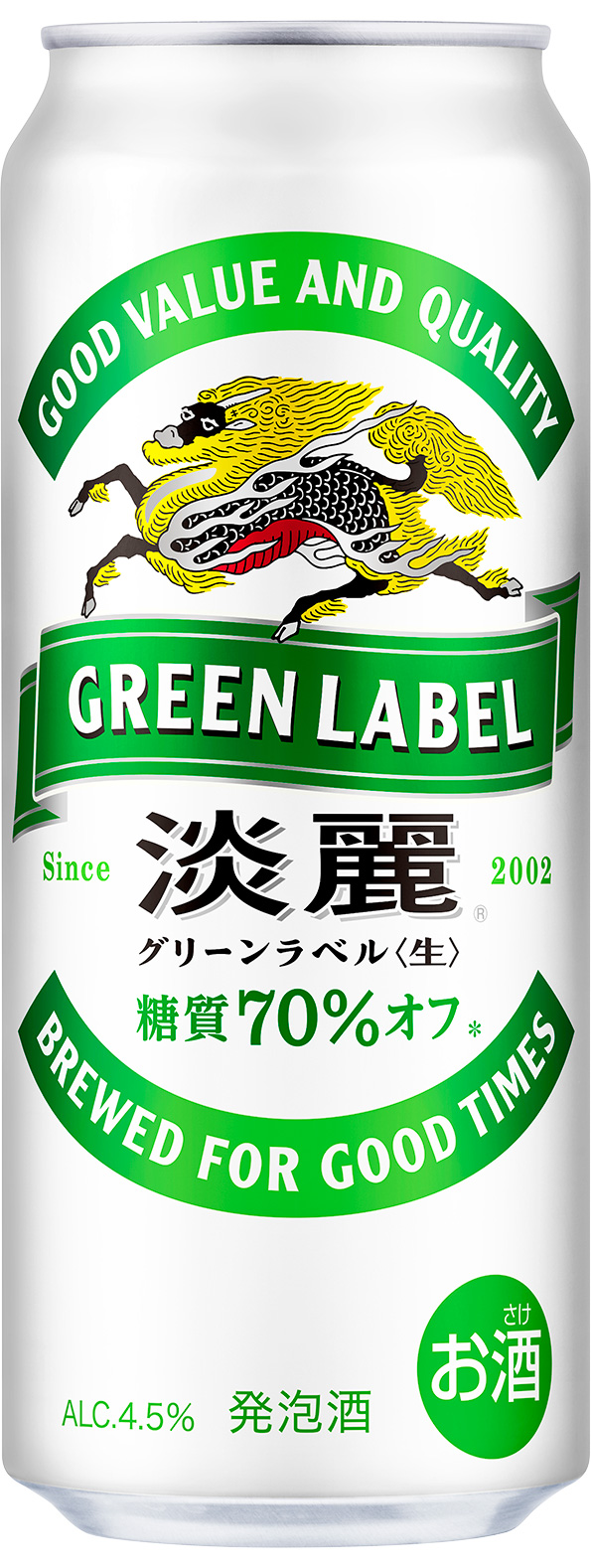 淡麗グリーンラベル」をリニューアル | 2024年 | KIRIN - キリン
