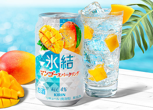 キリン 氷結® マンゴースパークリング（期間限定）」4月30日（水）発売