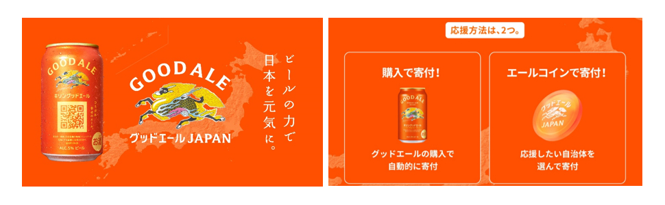 まったく新しいキリンビールはじまる。未来に向けた、次世代定番ビール