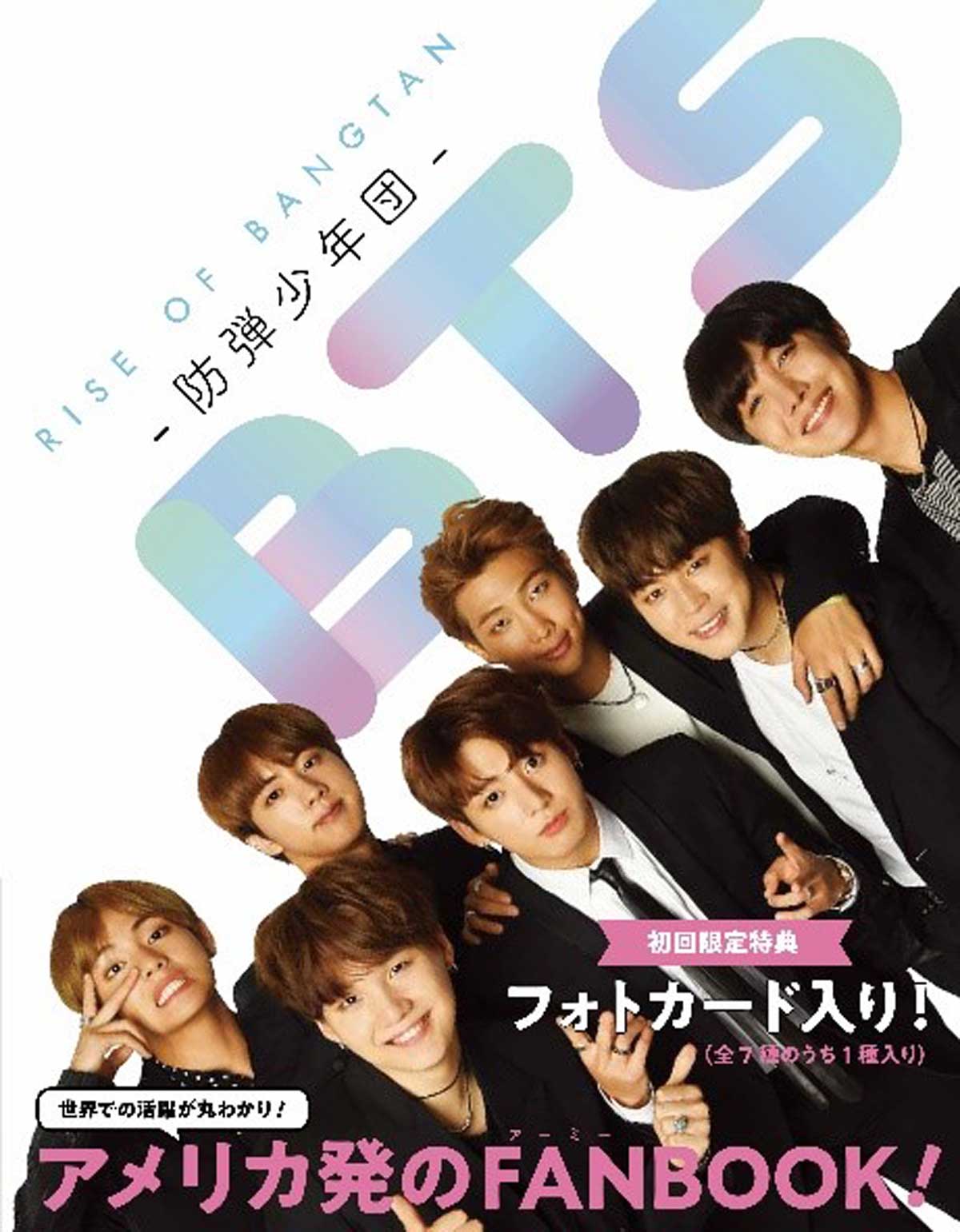 BTS（防弾少年団）のこと、もっと知りたい！ 世界での活躍が丸わかり