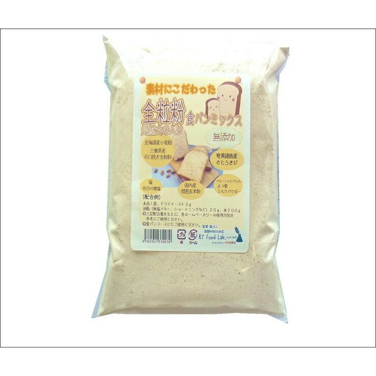 全粒粉 食パンミックス粉 6kg （ 300g×20袋 ） ドライイースト2箱付