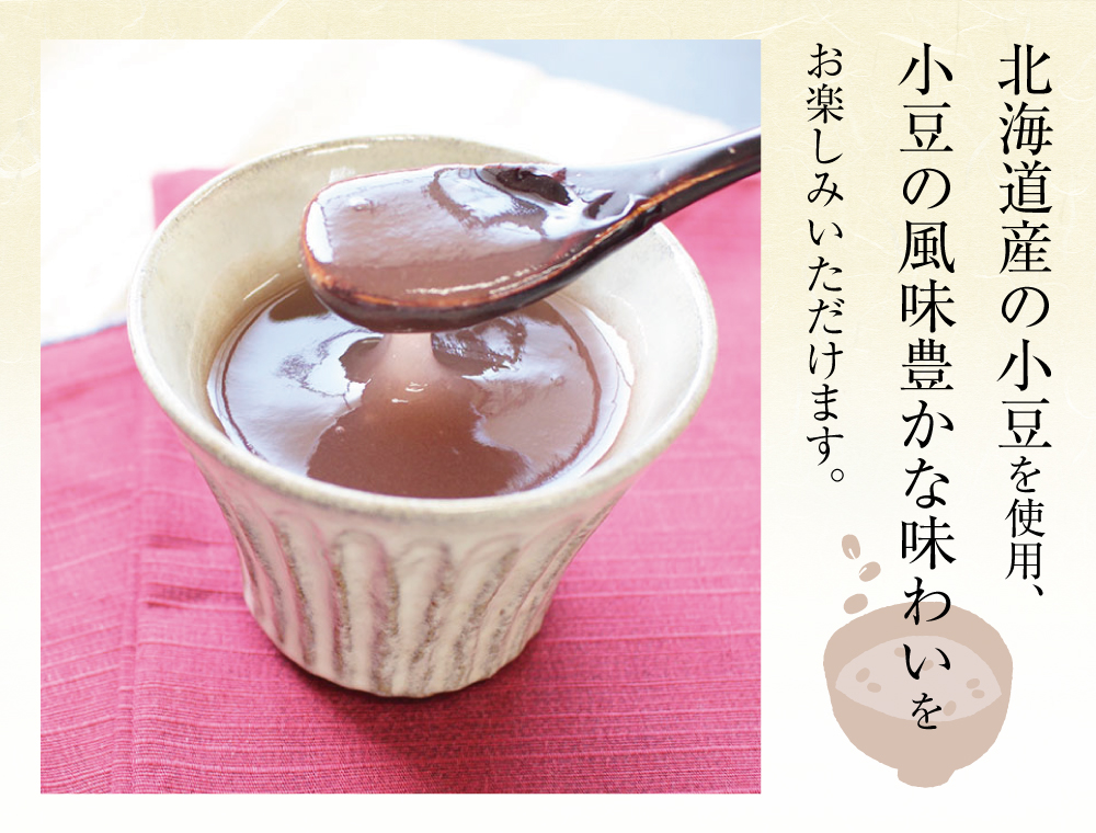 葛の里葛湯］ おしるこ 3袋入 | 吉野本葛 天極堂 オンラインショップ