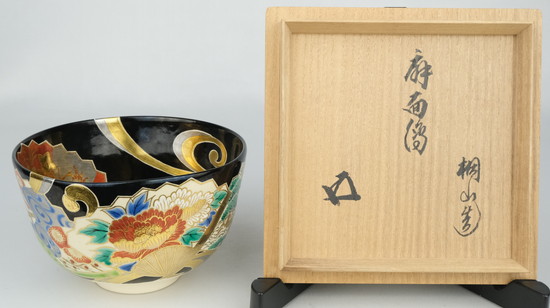 栗山園オンライン通販部 / 【出物】 黒釉扇面絵茶碗 和田桐山 鵬雲斎書付
