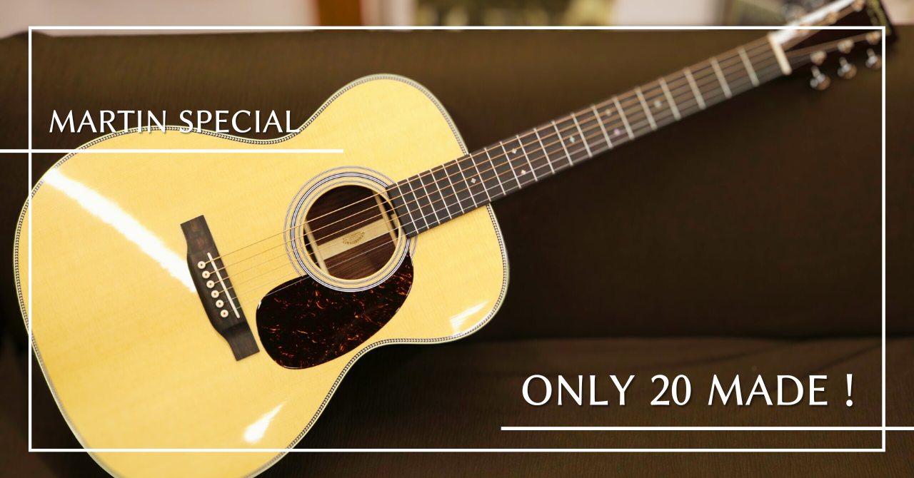 Martin 000-28 Special【限定20本】｜プレミアムグレードトップと