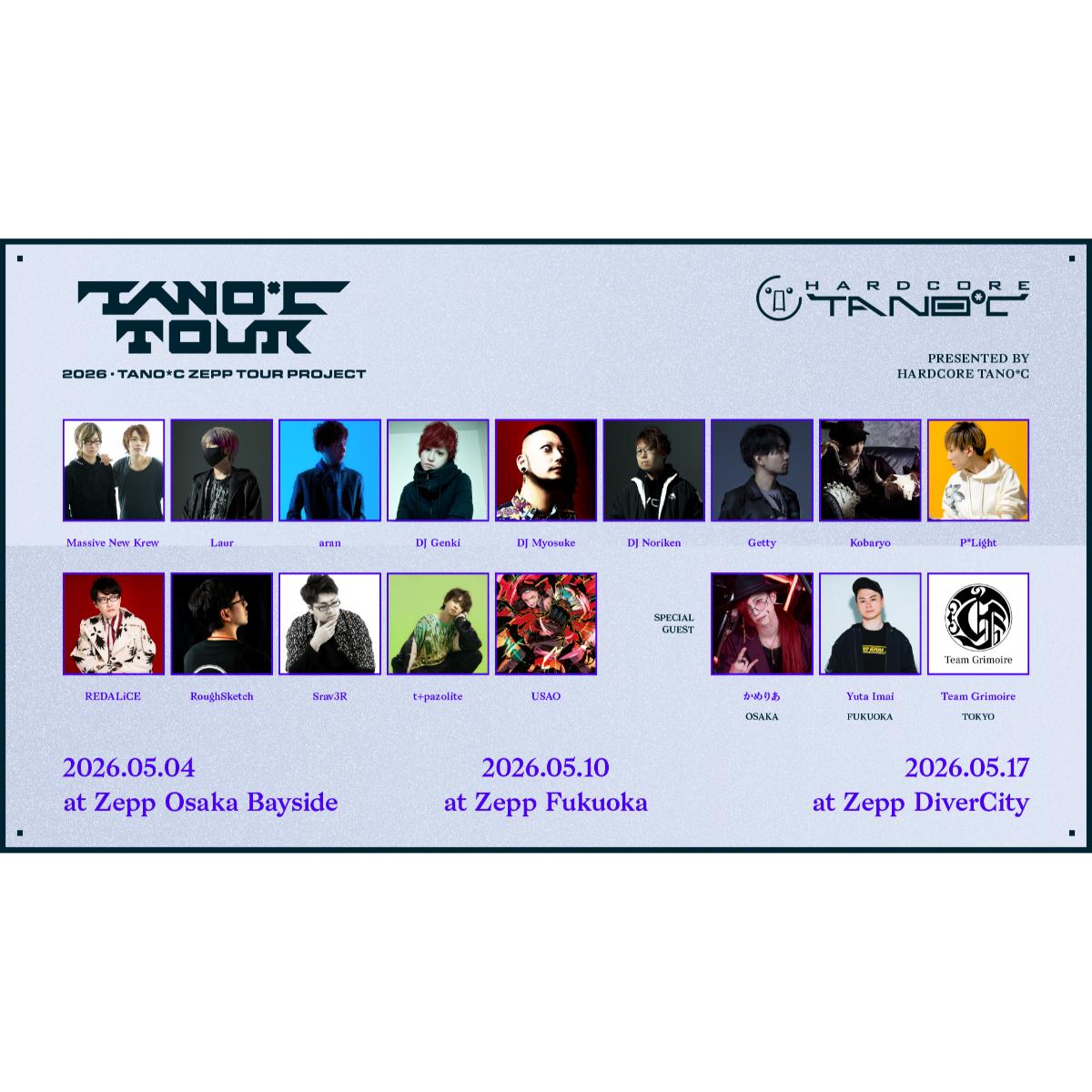 キョードー東京